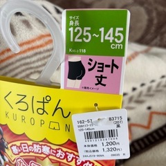 新品　ショートパンツ　インナーパンツ　厚手　くろぱん　の画像