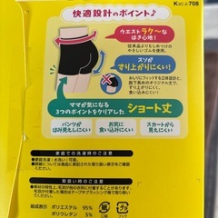 新品　ショートパンツ　インナーパンツ　厚手　くろぱん　の画像