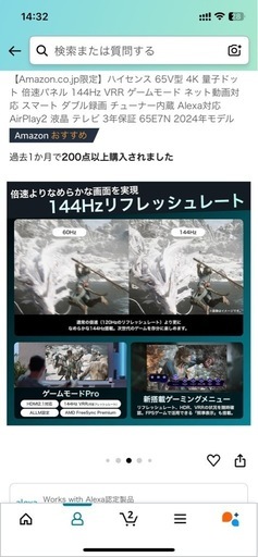 本日限定価格【使用1ヶ月】ハイセンス65E7N テレビスタンド付き