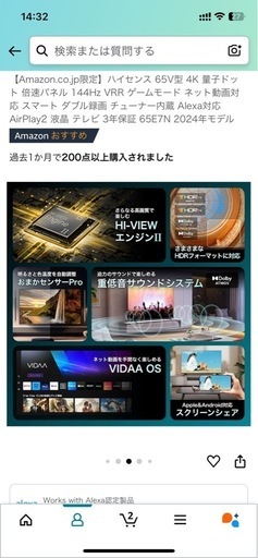 本日限定価格【使用1ヶ月】ハイセンス65E7N テレビスタンド付き