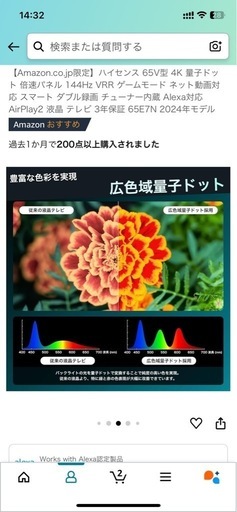 本日限定価格【使用1ヶ月】ハイセンス65E7N テレビスタンド付き