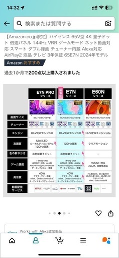 本日限定価格【使用1ヶ月】ハイセンス65E7N テレビスタンド付き