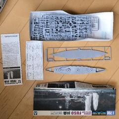値下げしました！ウォーターライン　アオシマ　戦艦扶桑
