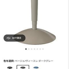 IKEA　NILSERIK ニルスエリク