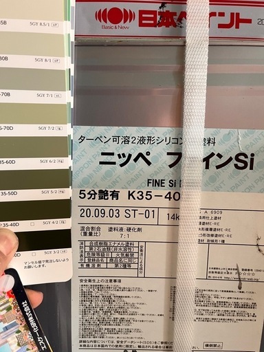 2液型シリコン系塗料