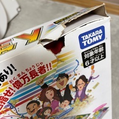 人生ゲームの画像