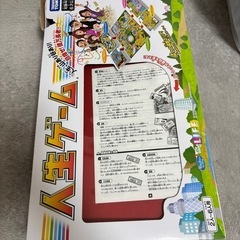人生ゲーム
