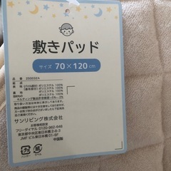 新品敷きパッドの画像