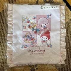 サンリオ当たりくじ マイメロディトートバッグ