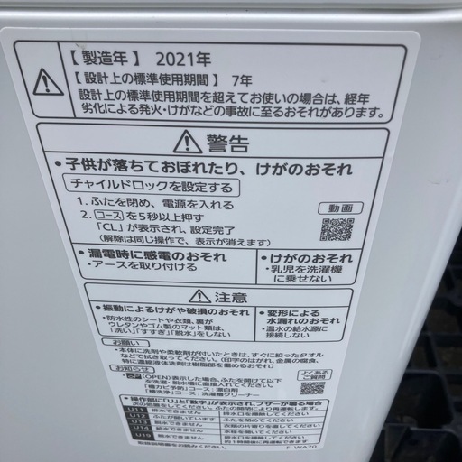 Panasonic☆2021年式☆全自動洗濯機5.0K