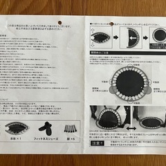 【決まりました】トランポリンの画像