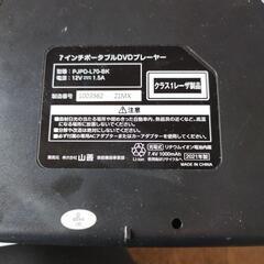 ポータブルDVDの画像