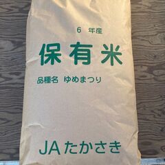 群馬県の玄米の中古が安い!激安で譲ります・無料であげます 群馬県の玄米の中古が安い!激安で譲ります・無料であげます