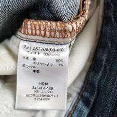 ユニクロ デニム リメイク用の画像