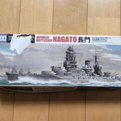 値下げしました！ウォーターライン　アオシマ　戦艦長門の画像