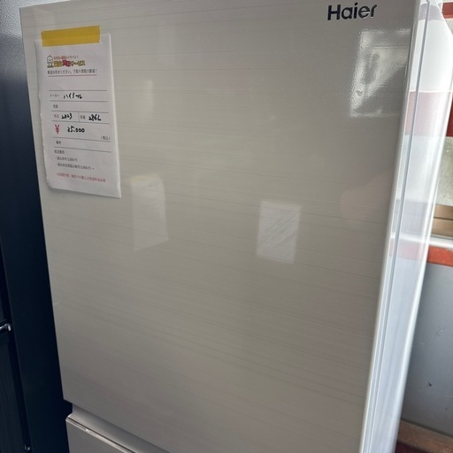 【美品】【286L】【Haier】 ハイアール ノンフロン冷凍冷蔵庫 容量286L 冷蔵室217L 冷凍室69L JR-CV29A 2