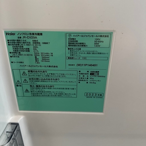 【美品】【286L】【Haier】 ハイアール ノンフロン冷凍冷蔵庫 容量286L 冷蔵室217L 冷凍室69L JR-CV29A 2