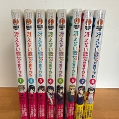 冴えない彼女の育てかた 1〜8巻