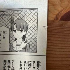 冴えない彼女の育てかた 1〜8巻の画像