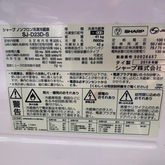 ※終了※★激安★225L シャープ 冷蔵庫 ★自分で掃除する人向けの画像