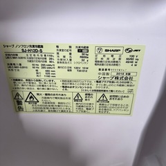 【118L】シャープ　冷蔵庫　2018年製　SJ-H12D-Sの画像