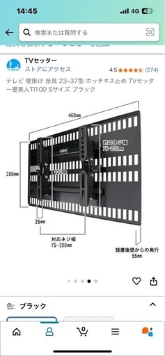 【半額】 壁掛けテレビ　壁美人