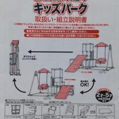 値下げ　室内用ジャングルジム、鉄棒　中古品の画像