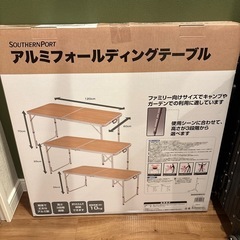 コーナン　アルミフォーディングテーブル　未使用未開封
