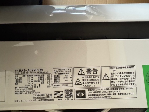 【2024年製】日立 RAS-AJ22R スターホワイト 白くまくん AJシリーズ エアコン