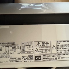 【2024年製】日立 RAS-AJ22R スターホワイト 白くまくん AJシリーズ エアコンの画像