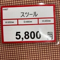 猫脚スツール❕　H467の画像
