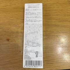 ブレスマイルウォッシュの画像