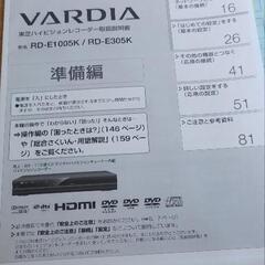 決まりました!レコーダー　TOSHIBA VARDIA