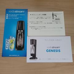 ソーダストリームの画像