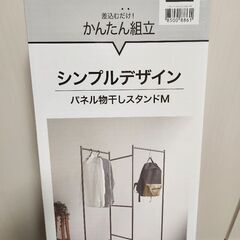 取引先決定済【ニトリ】物干しスタンド（室内用）の画像