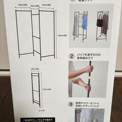 取引先決定済【ニトリ】物干しスタンド（室内用）の画像