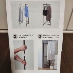 取引先決定済【ニトリ】物干しスタンド（室内用）の画像