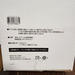 取引先決定済【ニトリ】物干しスタンド（室内用）の画像