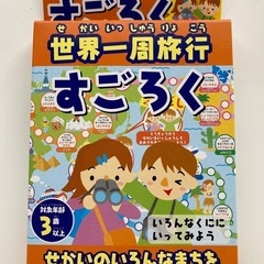すごろく