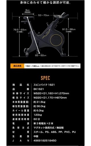 スピンバイク、エアロバイク、フィットネスバイク、アルインコ、BK1621