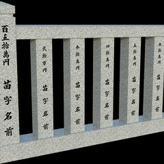 新設 お寺様用【寄付石｜カンボジア産 白御影石（614S）｜2ｍ...