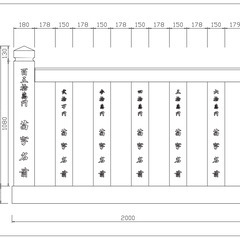 新設 お寺様用【寄付石｜カンボジア産 白御影石（614S）｜2ｍあたり25万円（税込）】文字彫り込・合成イメージ可｜石の杜 02の画像