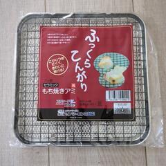 もち焼きアミ