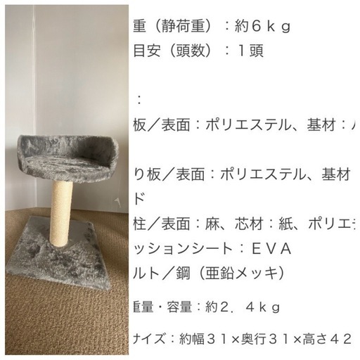 【使用期間3ヶ月】キャットケージ、キャットスタンド、ハンモック