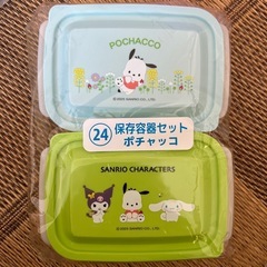 サンリオ当たりくじ ポチャッコ保存容器セット
の画像