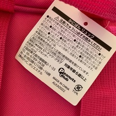 【新品タグ付き】かにぱん リュック プライズ品 非売品 バッグの画像