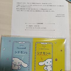 サンリオ　シナモン　シナモロール　ミニ絵本