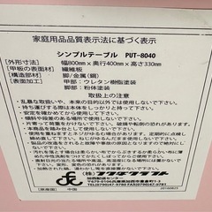 謝礼500円 折りたたみテーブル 無料 テーブル   インテリア  スクエア 長方形 四角 80cm ピンク ローテーブル 折り畳み の画像
