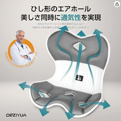 【美品】サポートチェアの画像