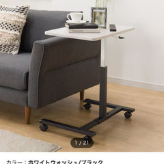 ニトリ昇降テーブル